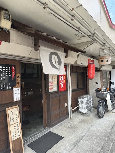 細麺中華 政吉
