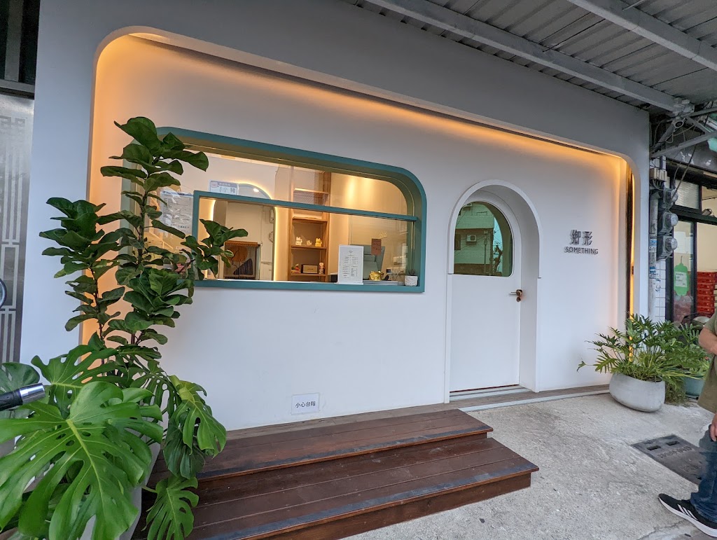 鄉形 something 健康餐盒/東勢便當/東勢餐廳/東勢美食/東勢小吃/東勢健康餐/東勢必吃 的照片