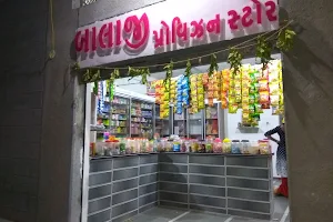 BALAJI Provision Store image