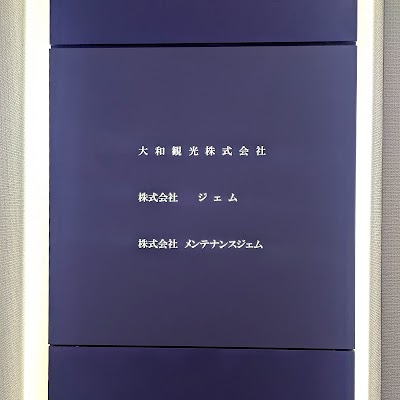 株式会社ジェム