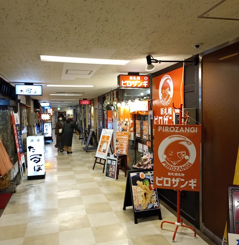 ピロザンギ 新札幌駅前店