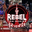 Rebel Thaiboxing