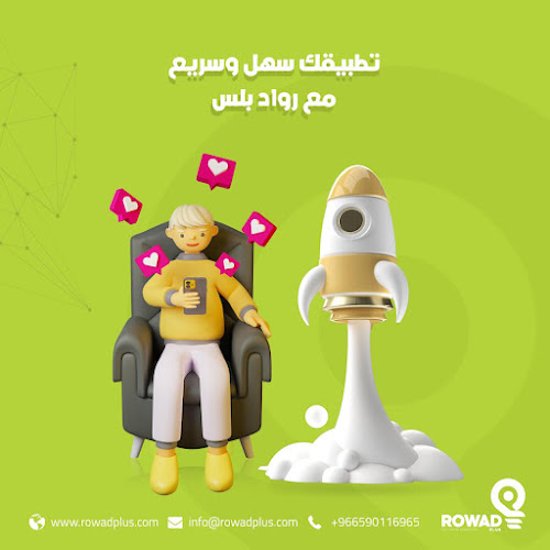 Opinii despre رواد بلس Rowad Plus أفضل شركة برمجة بالسعودية în جدة - أخرى