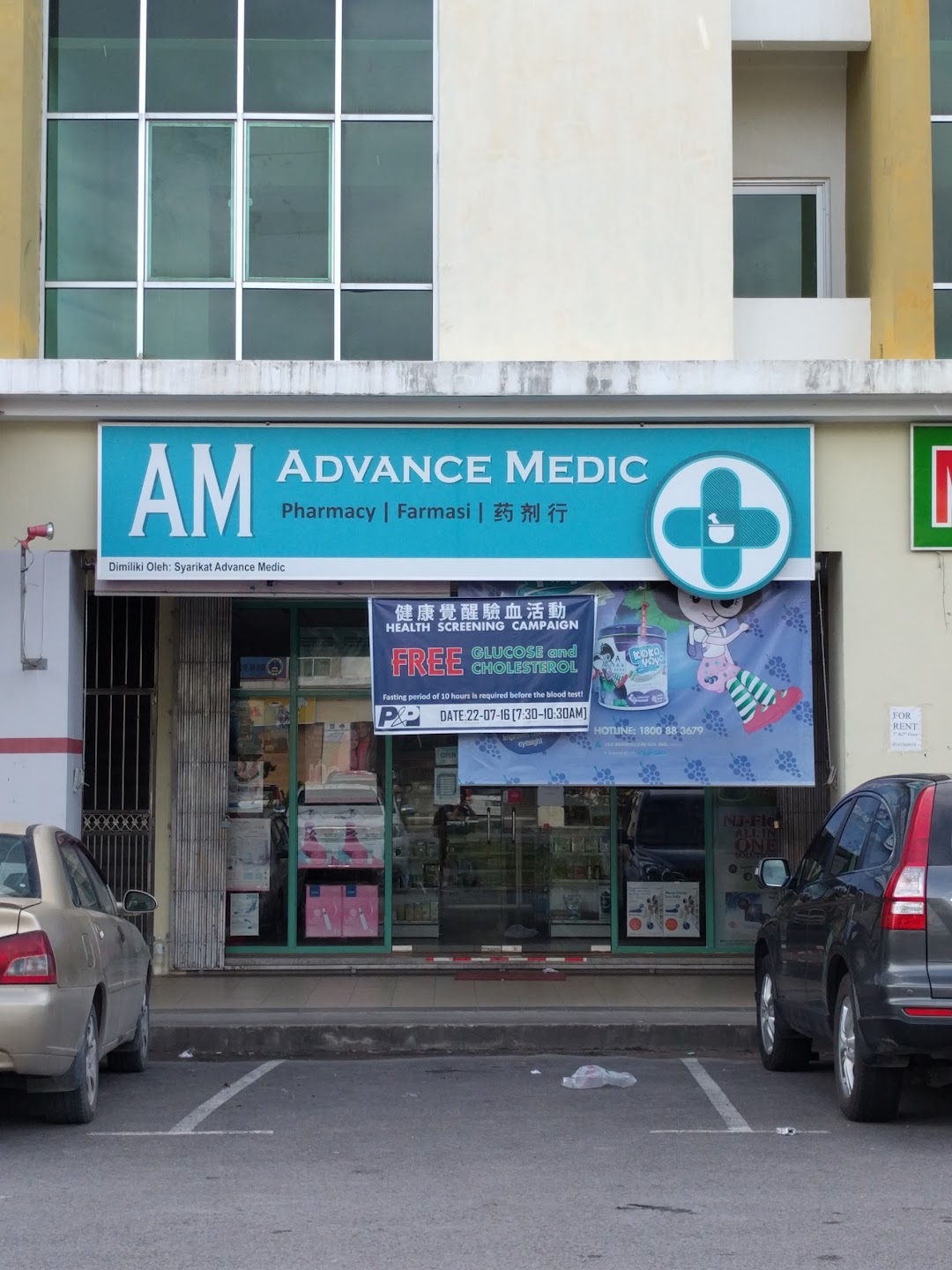 Advance Medic Pharmacy