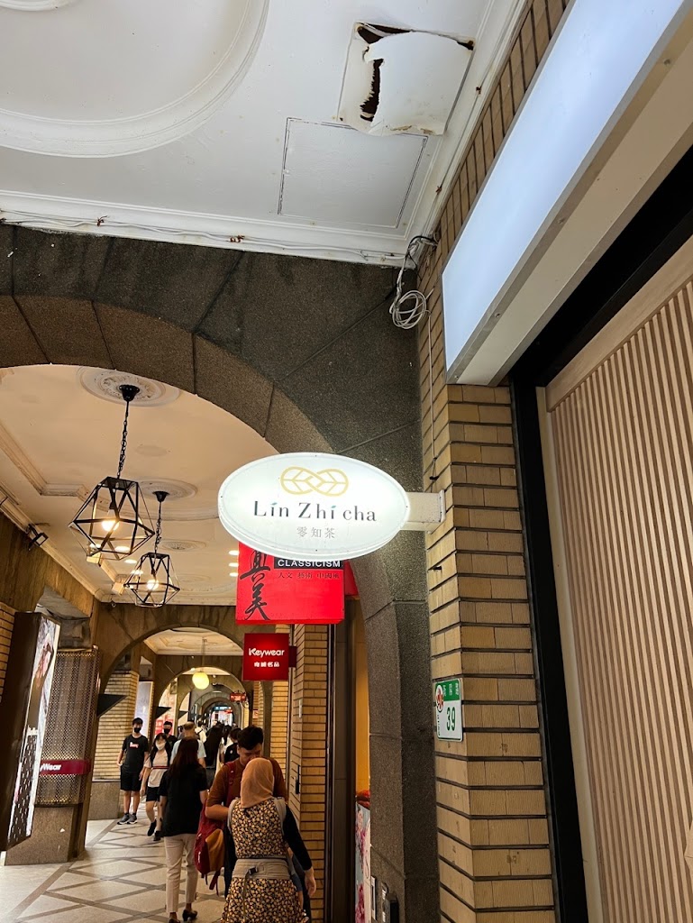 零知茶-衡陽示範店 的照片