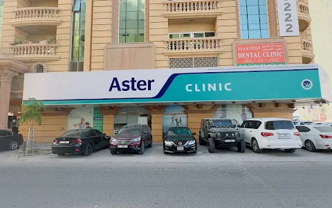 Aster Speciality Clinic, Ajman image