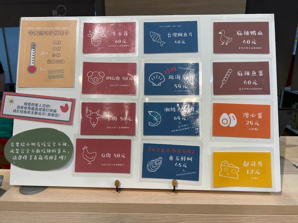 幹麻？豚骨麻辣燙(中壢店) 的照片