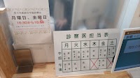 吉見皮フ科