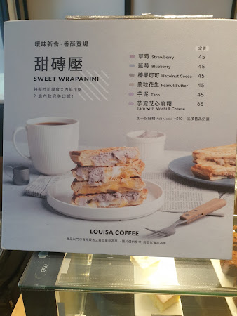 Louisa Coffee 路易．莎咖啡(龜山中興門市)