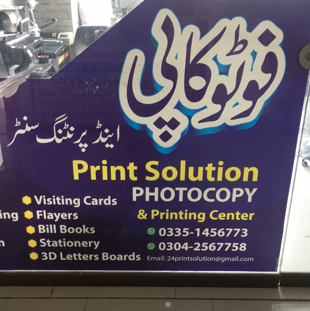 Print Solution