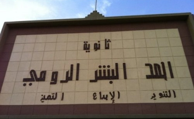 school