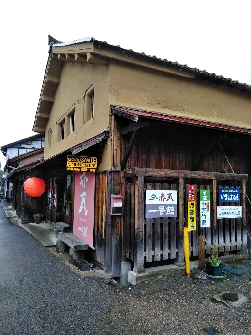 赤瓦一号館 鳥取県倉吉市新町 土産物店 グルコミ