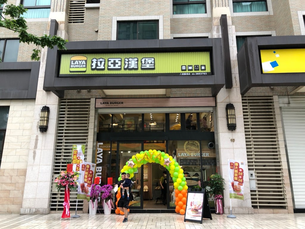 拉亞漢堡 八德豐德 的照片