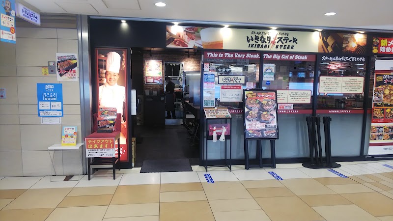 いきなりステーキ ヤエチカ店