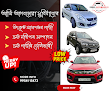 Durga Automobiles, Car Delar Biswanath