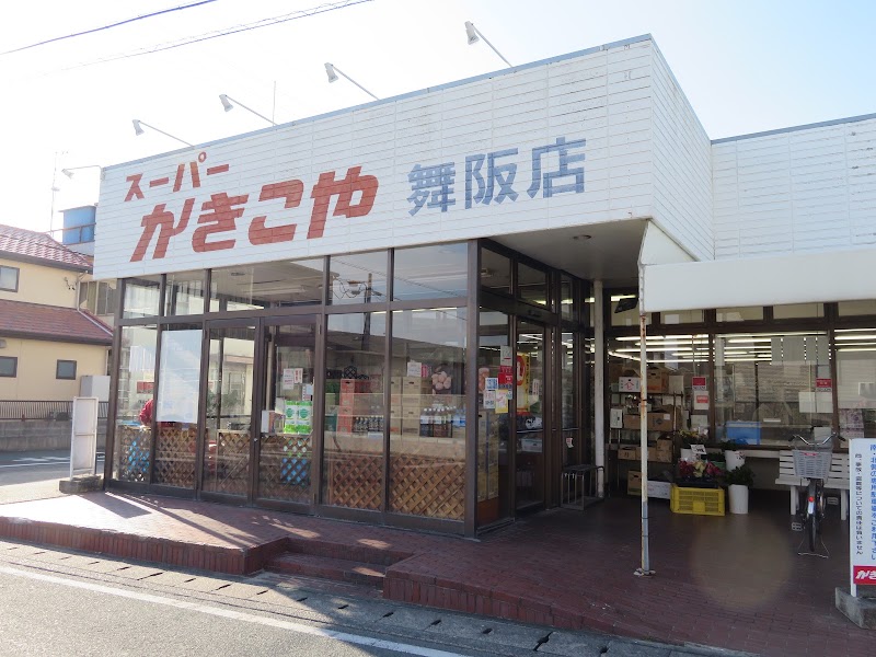 かきこや 舞阪店