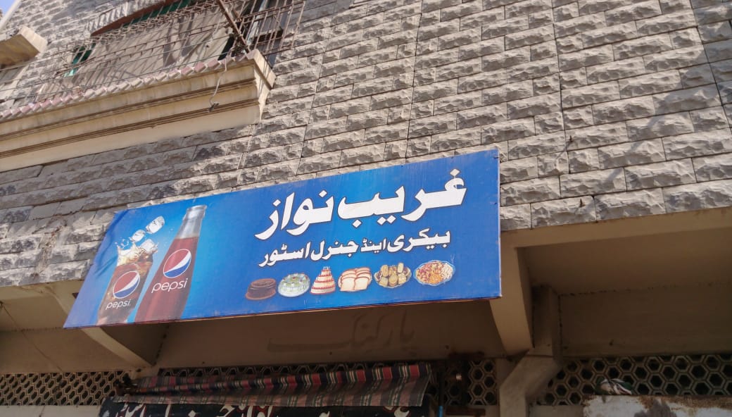 Garib Nawaz General Store.
