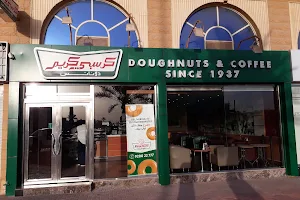 Krispy Kreme Al Jubail Al Balad - كرسبي كريم الجبيل البلد image