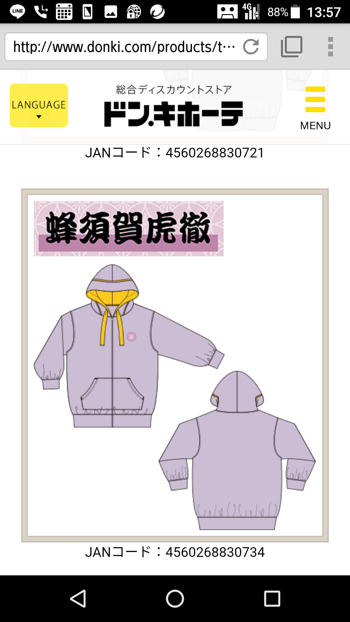 ドン キホーテ 川口新井宿店 埼玉県川口市西新井宿 ディスカウント ストア ディスカウント ストア グルコミ