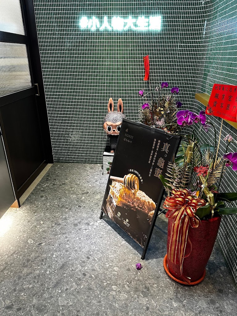 龜記茗品-嶺東忠勇店 的照片