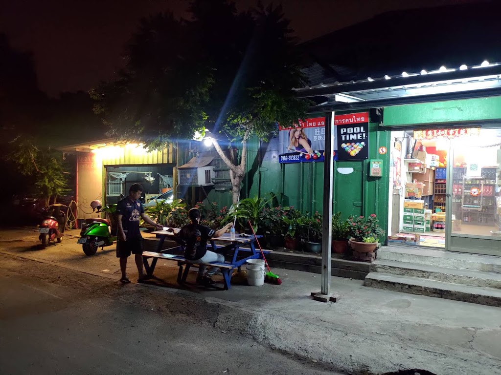 旺旺來泰味小吃（ร้านหงส์ไทย） 的照片