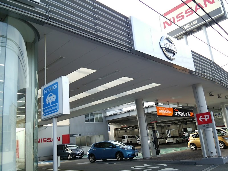 日産大阪販売（株） 香里店