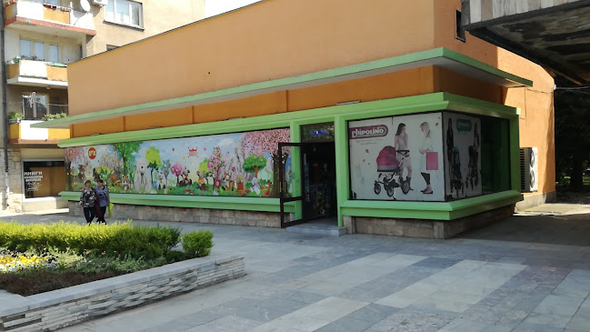 Магазин Детски Свят - Берковица