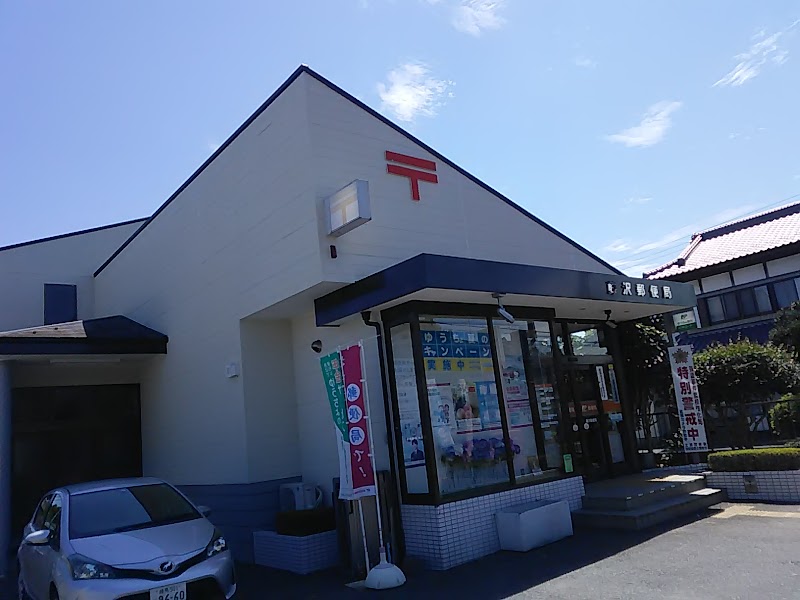 藤沢郵便局