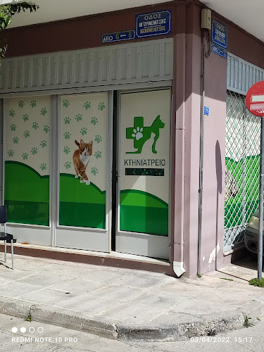 Opinii despre Ιατρείο μικρών ζώων în Άγιοι Ανάργυροι - Κτηνίατρος