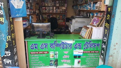 Photos of এম এস কম্পিউটার এন্ড টেলিসপ
