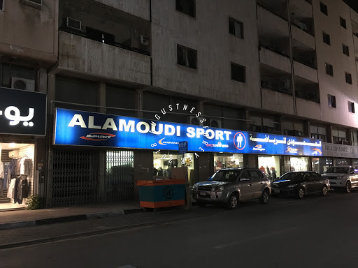 العمودي للرياضة 