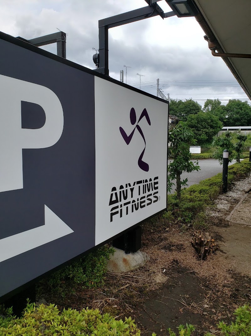 エニタイムフィットネス 小田原巡礼街道店 神奈川県小田原市国府津 スポーツジム グルコミ