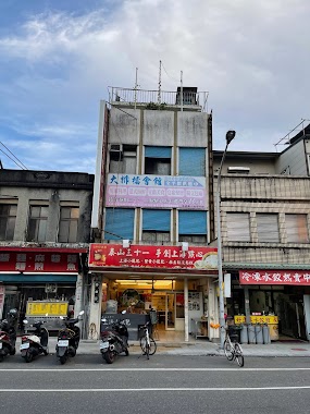 Tarzan Thirty-One Shanghai Dumplings