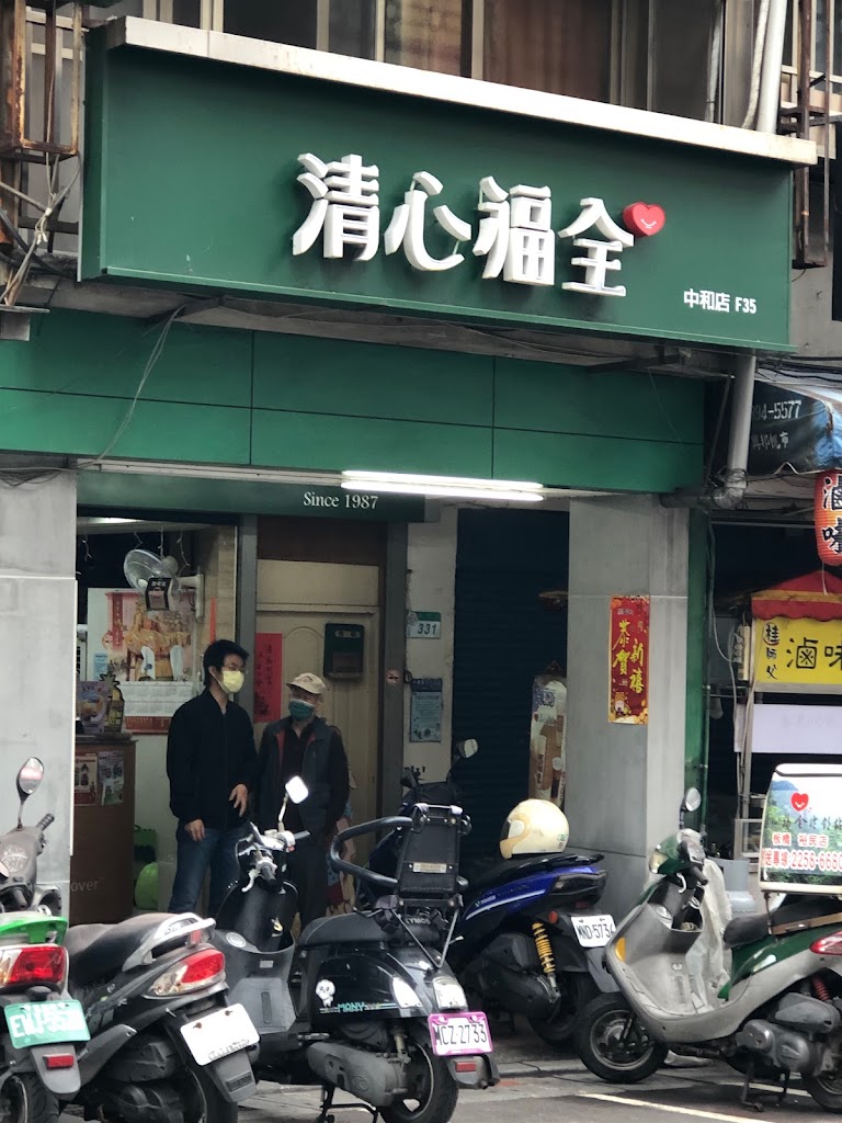 清心福全北投中和店 珍珠奶茶手搖飲專賣店 的照片