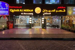 Qasar Almidan Aldamashqi restaurant image
