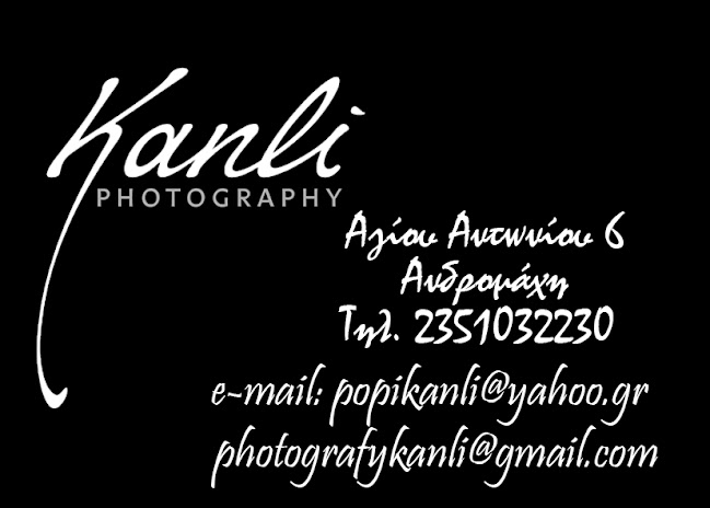 Opinii despre Φωτογραφείο Κανλή în Κατερίνη - Φωτογράφος