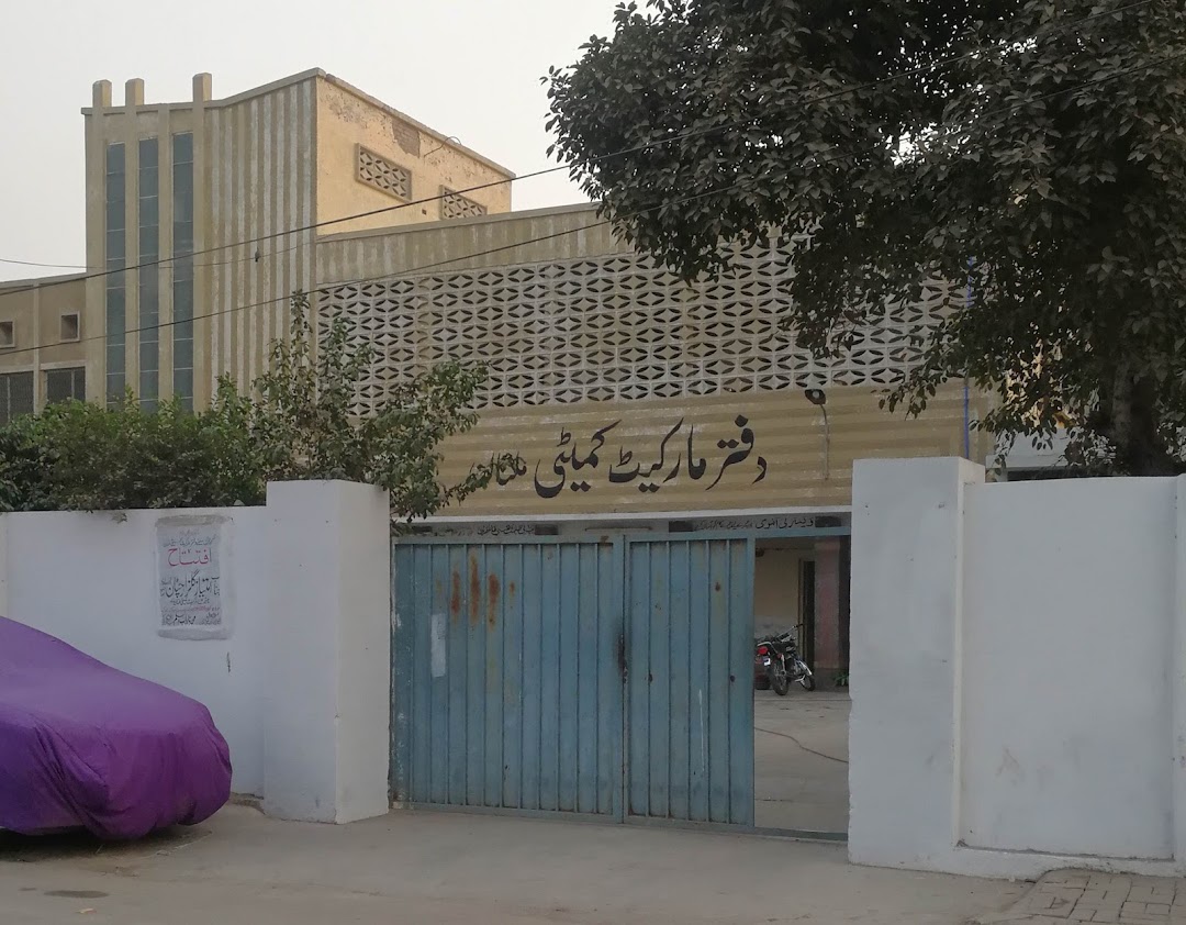 Market Committee Office Multan