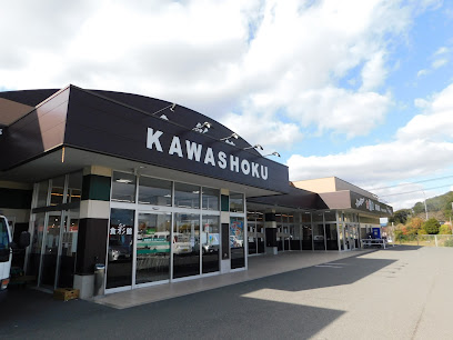 スーパー川食 食彩館 筑穂店