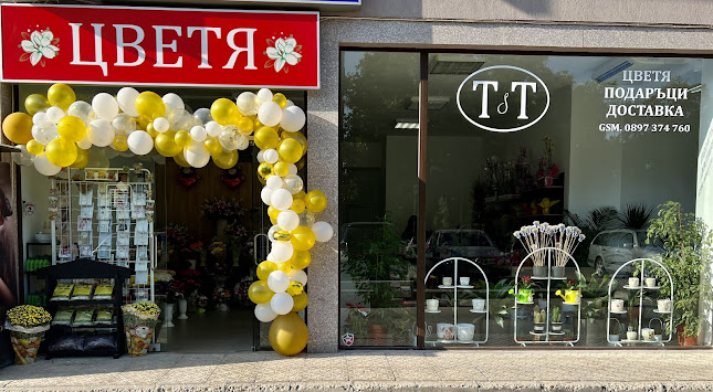 Магазин за цветя “Т&Т”