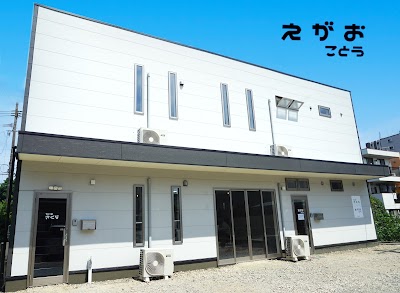 えがお湖東事業所 就労継続支援Ｂ型