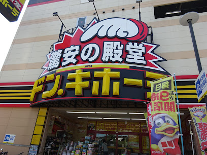 MEGAドン・キホーテ 神戸本店