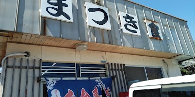 まつき食堂
