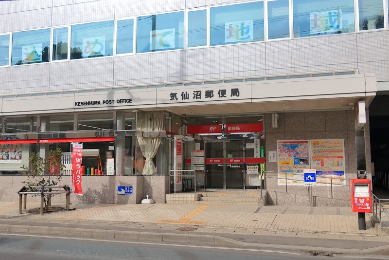 気仙沼郵便局