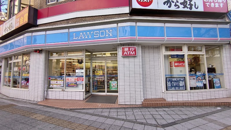 ローソン 横浜尾上町三丁目店