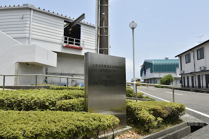 大阪海遊館海洋生物研究所 以布利センター
