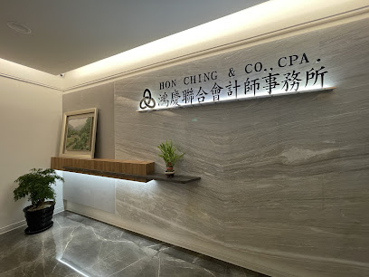 鴻慶聯合會計師事務所 Taipei, Taiwan CPA, CERTIFIED PUBLIC ACCOUNTANTS