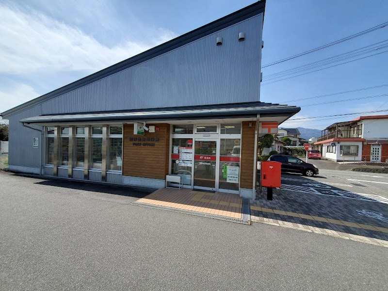 裾野岩波郵便局