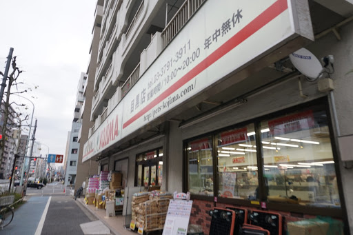Kojima - Meguro store