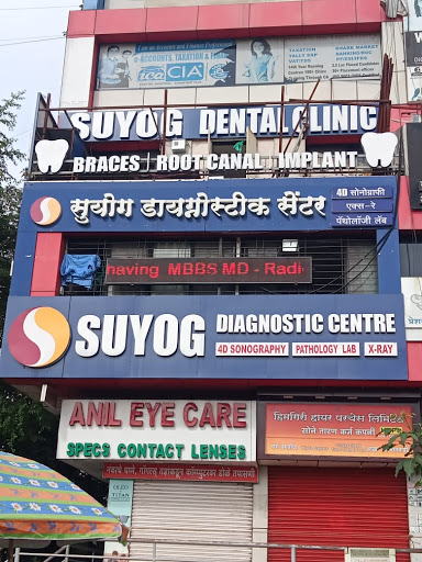 Suyog Diagnostic Centre & Multispeciality Orthodontic Dental Clinic