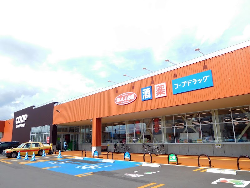 コープさっぽろ ふかがわ店